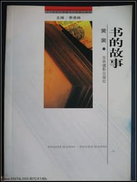 书籍 二十世纪中国著名作家散文经典(全100册)的封面