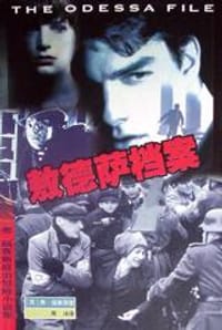 书籍 弗·福赛斯政治惊险小说集的封面