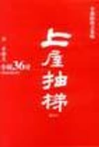 书籍 “小说36计”全集的封面