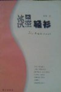 淡墨轻衫 - 楚楚