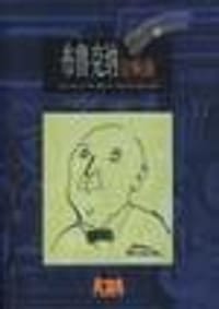 书籍 布鲁克纳交响曲的封面