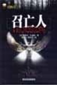 召亡人 - 布莱恩.拉姆利, Brian Lumley