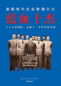 蓝血十杰 - ［美］约翰·伯恩