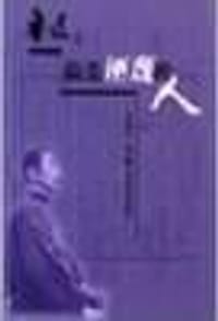 鲁迅：最受诬蔑的人 - 房向东