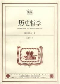 书籍 历史哲学的封面