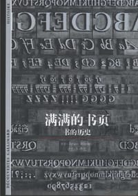 满满的书页