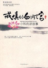 戒嗔的白粥馆