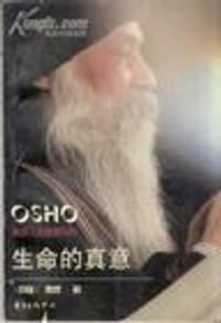生命的真意