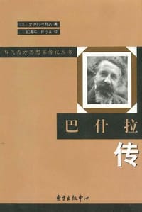 巴什拉传 - 安德列.巴利诺