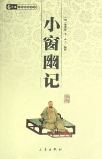 书籍 小窗幽记的封面