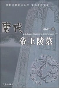 书籍 唐代帝王陵墓的封面