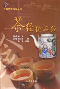 书籍 茶经续茶经的封面