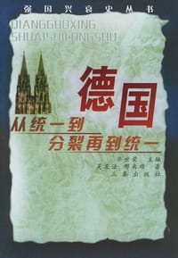 书籍 德国的封面