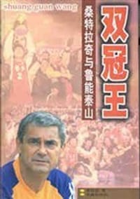 双冠王 - 李良石