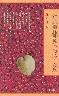 对错都是为了爱 - 刘墉