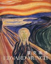 蒙克画选 - Edvard Munch, 爱德华·蒙克