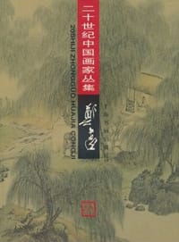 郑午昌