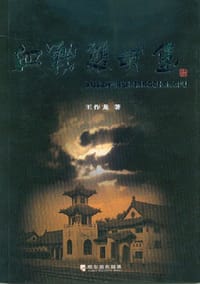 血战双城堡