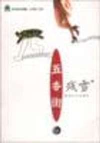 书籍 五香街的封面