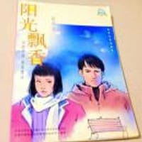 阳光飘香 - 赵剑云