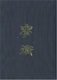 学衡（全16册） - 无名图书