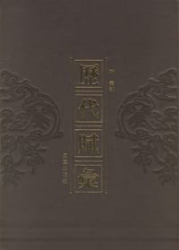 历代赋汇