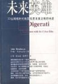 未来英雄 - 约翰.布洛克曼(美)