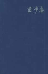 2004年《咬文嚼字》合订本