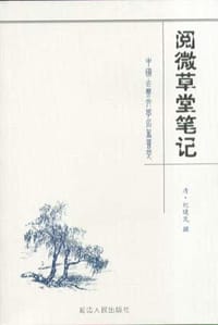 书籍 中国古典文学名著荟萃的封面