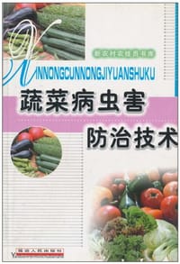 新农村农技员书库