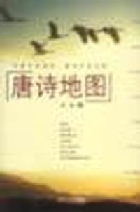 唐诗地图 - 吴真