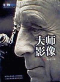 大师影像