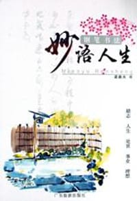 钢笔字帖系列丛书 - 梁鼎光