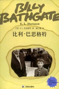 比利·巴思格特 - 多克特罗