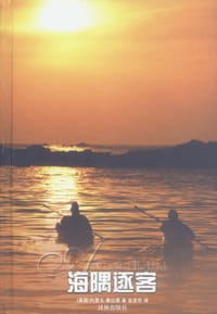 书籍 海隅逐客的封面