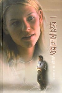 书籍 一场美国梦的封面