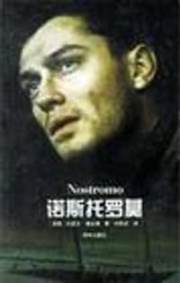 书籍 诺斯托罗莫的封面