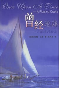 书籍 曾经沧海的封面