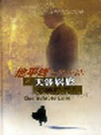 书籍 地平线上的车站天涯羁旅的封面