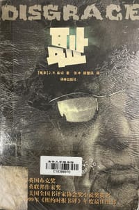 耻