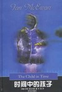 书籍 时间中的孩子的封面