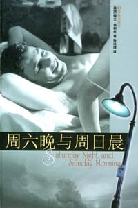 周六晚与周日晨 - 阿兰·西利托