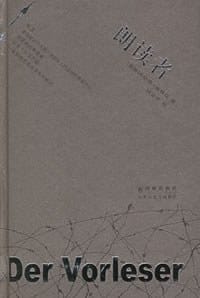 书籍 朗读者的封面