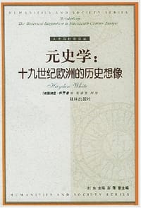 书籍 元史学的封面