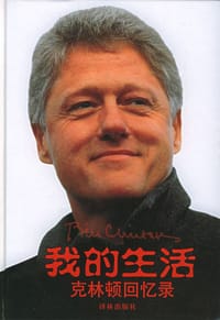 书籍 我的生活的封面