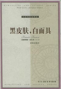 书籍 黑皮肤，白面具的封面
