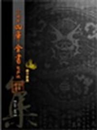 书籍 碧鸡漫志校正的封面