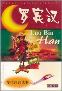 俄底浦斯王 - 索福克勒斯