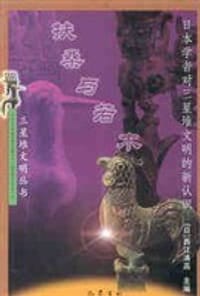 扶桑与若木