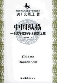 书籍 中国纵横的封面